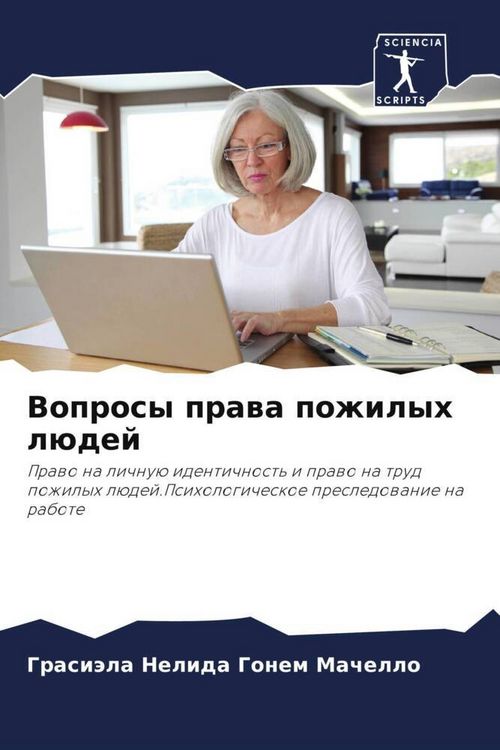 Produktbild: Voprosy prawa pozhilyh l&uuml;dej