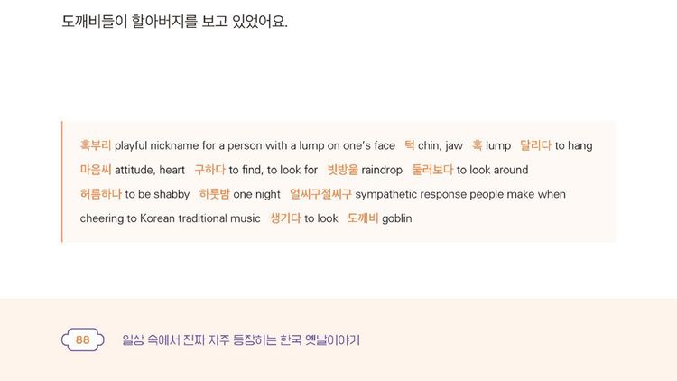 Produktbild: Korean Folktales in Everyday Conversation