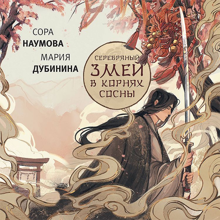 Produktbild: Serebryanyy zmey v kornyah sosny