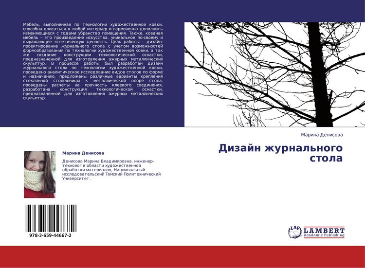 Produktbild: Dizajn zhurnal'nogo stola