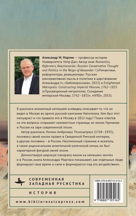 Produktbild: From the Holy Roman Empire to the Land of the Tsars