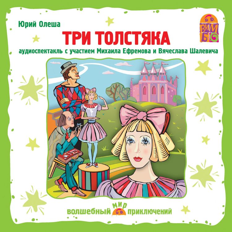 Produktbild: Tri tolstyaka