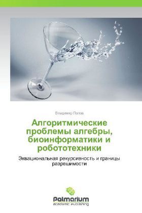 Produktbild: Algoritmicheskie problemy algebry, bioinformatiki i robototekhniki