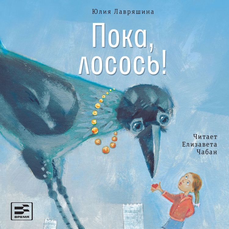 Produktbild: Poka, Losos'!