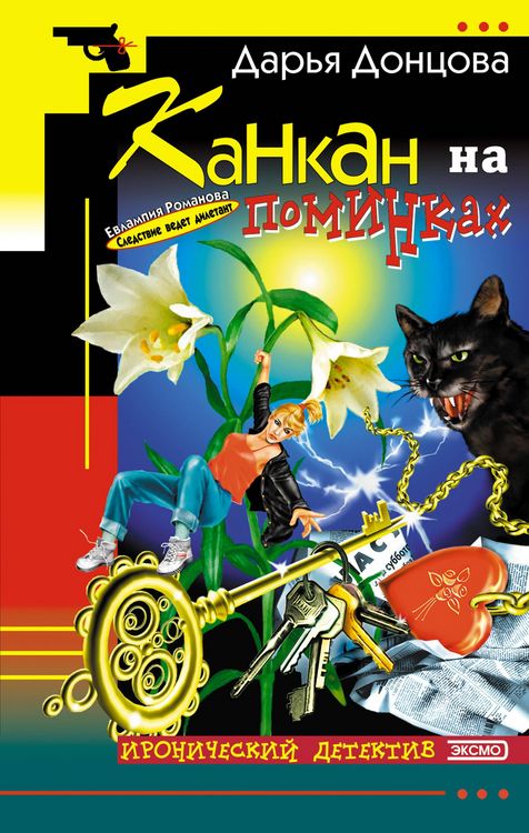Produktbild: Kankan na pominkah