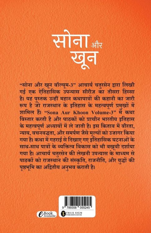 Produktbild: Sona Aur Khoon Volume-3