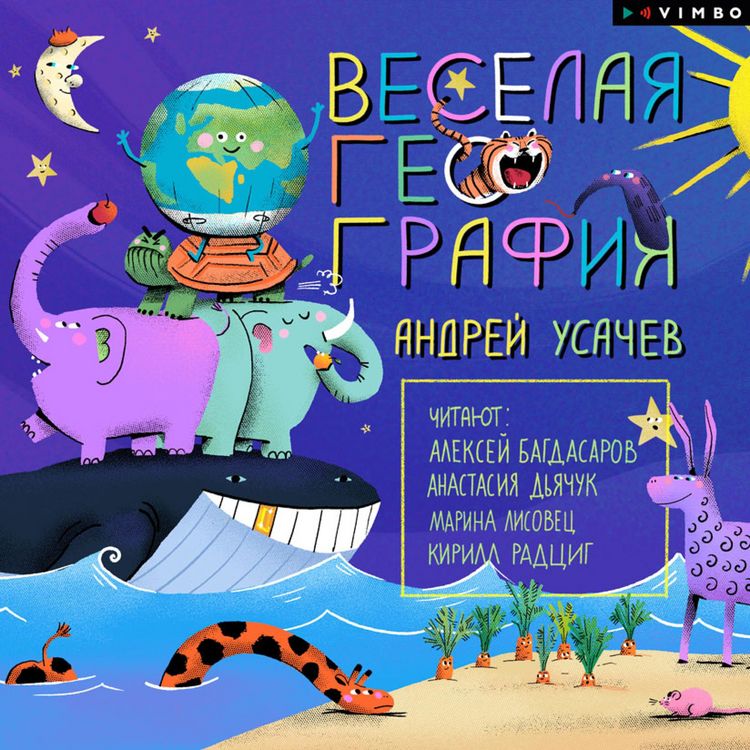 Produktbild: Veselaya geografiya