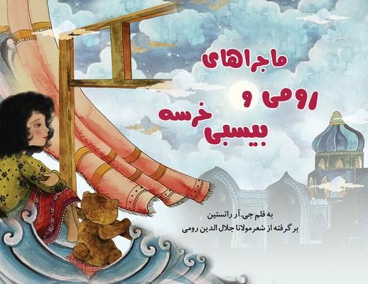 Produktbild: The Adventures of Rumi and Bixby Bear (Farsi Edition)