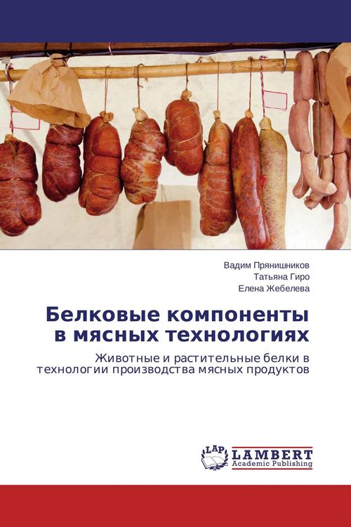 Produktbild: Belkowye komponenty w mqsnyh tehnologiqh