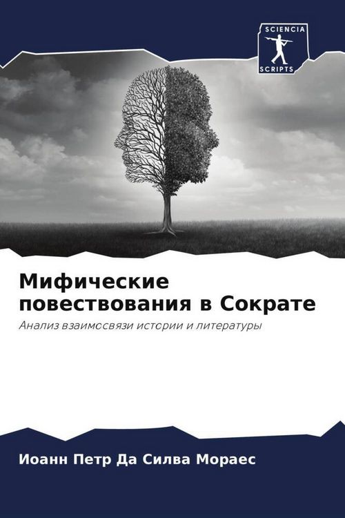 Produktbild: Mificheskie powestwowaniq w Sokrate