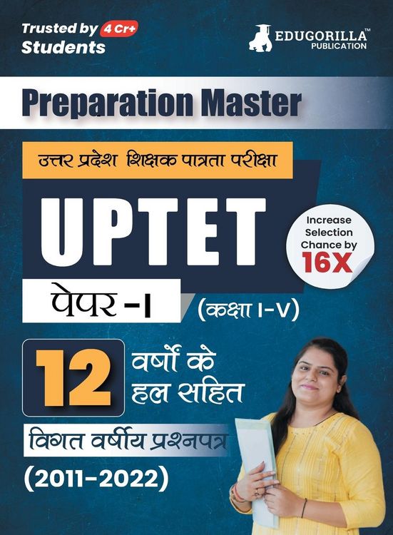 Produktbild: Preparation Master UPTET Paper 1 - Previous Year Solved Papers (2011 - 2022) - Uttar Pradesh Teacher Eligibility Test Class 1 to 5 with Free Access to