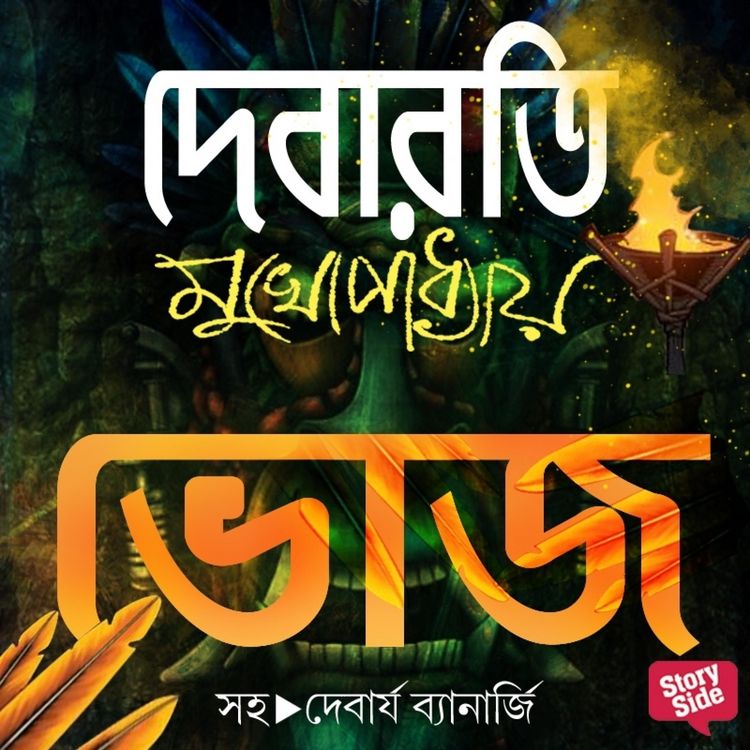 Produktbild: Bhoj