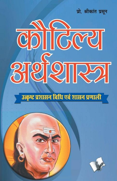 Produktbild: Kautilya Arthshastra