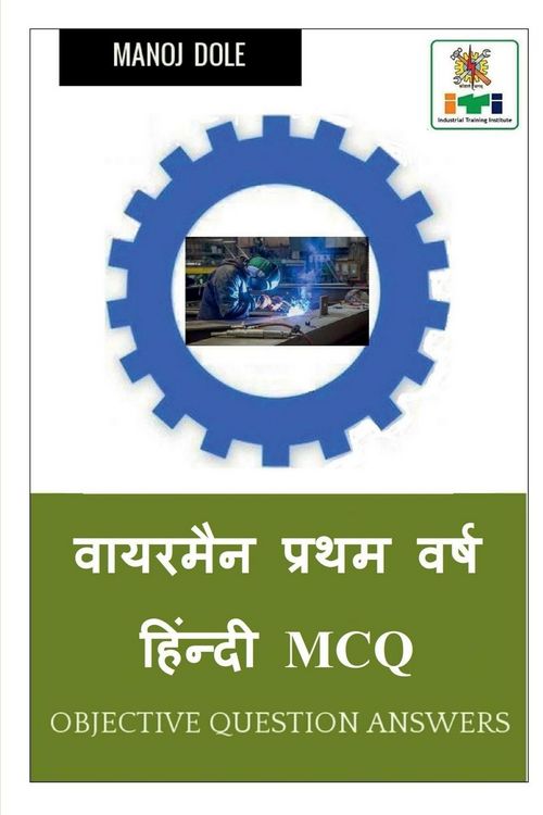 Produktbild: Wireman First Year Hindi MCQ / वायरमैन प्रथम वर्ष हिंन्दी MCQ