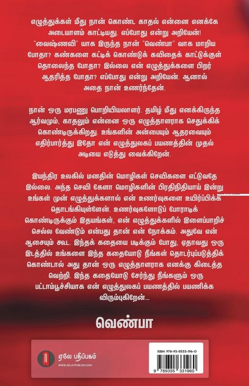 Produktbild: Avaloru Pattamboochi