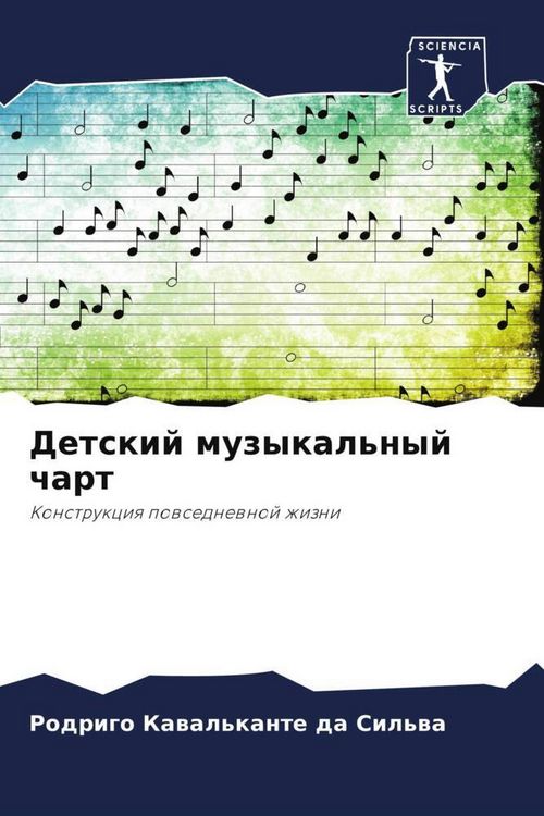 Produktbild: Detskij muzykal'nyj chart