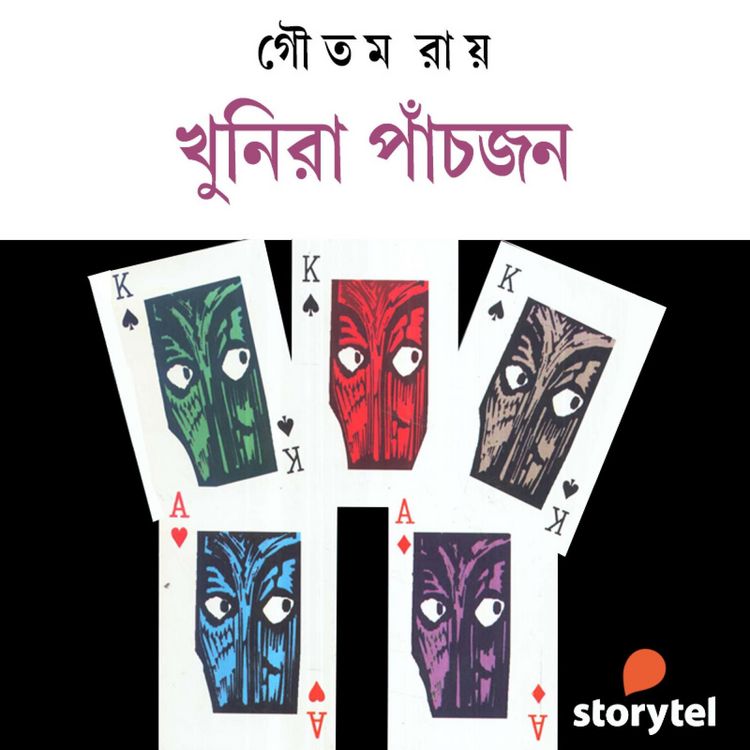 Produktbild: Khunira Panchjon