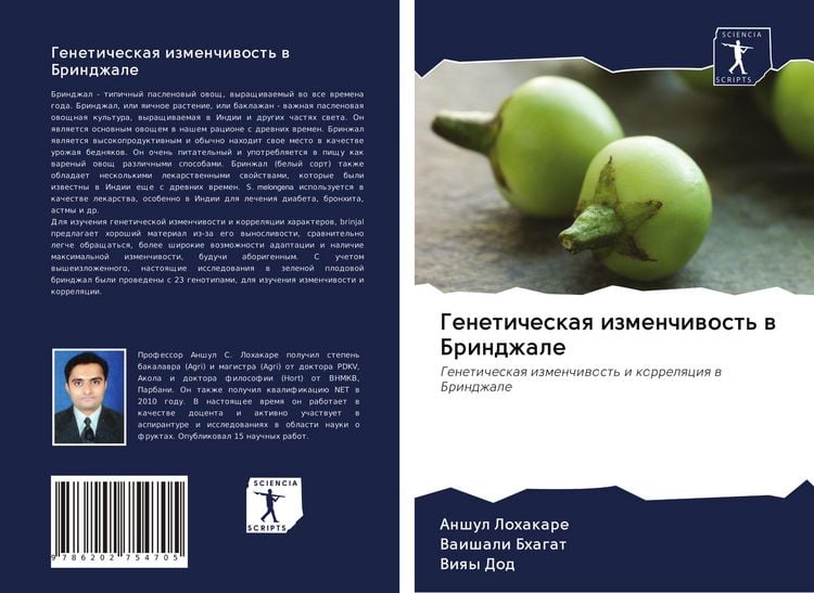 Produktbild: Geneticheskaq izmenchiwost' w Brindzhale