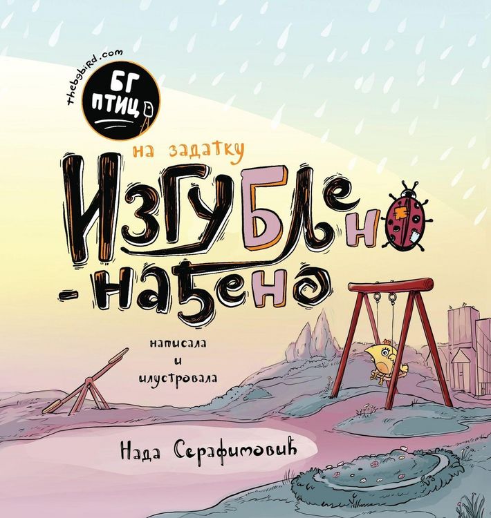 Produktbild: BG Bird's Lost and Found Quest (Serbian Edition)