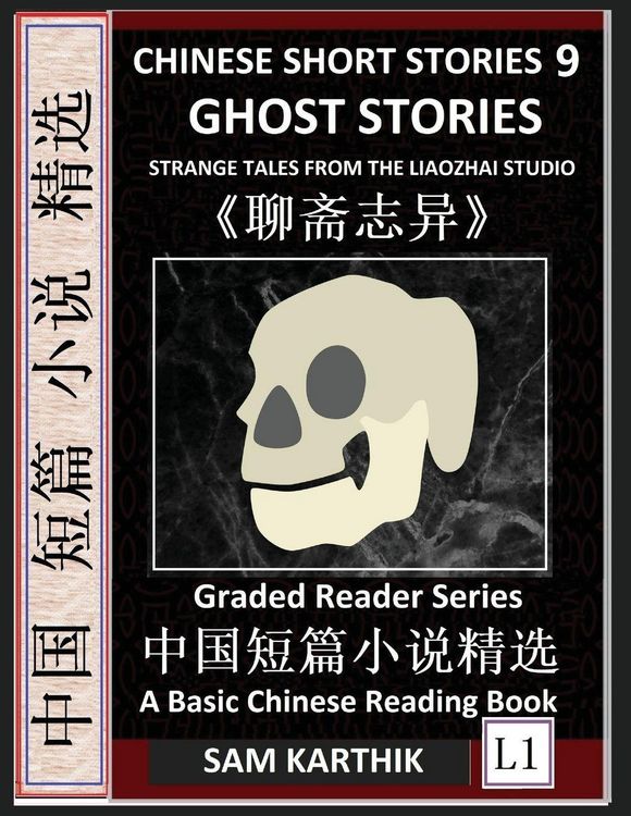 Produktbild: Chinese Short Stories 9&iquest;Ghost Stories, Strange Tales from the Liaozhai Studio, Learn Mandarin Fast & Improve Vocabulary with Folklore, Mythology (Simplified Characters, Pinyin, Graded Reader Level 1)