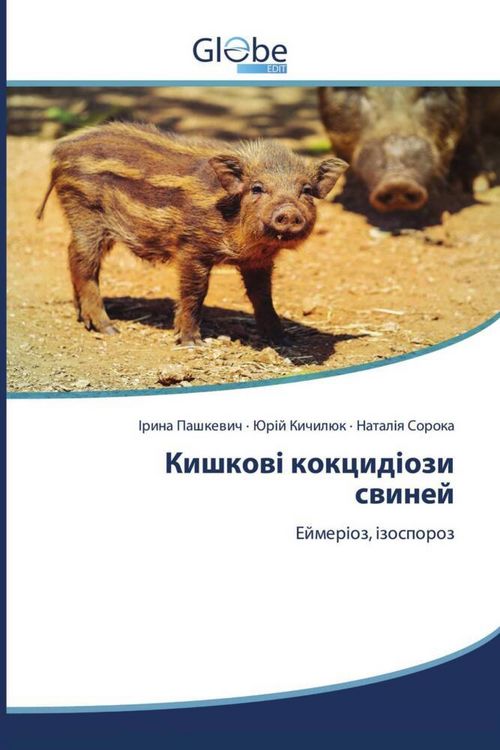 Produktbild: &: Кишкові к