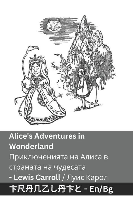 Produktbild: Alice's Adventures in Wonderland / Приключенията на Алиса в страната на