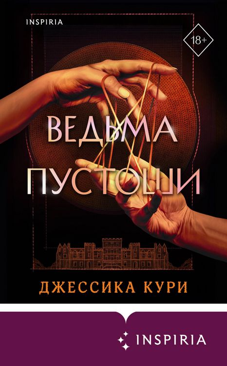 Produktbild: Vedma pustoshi