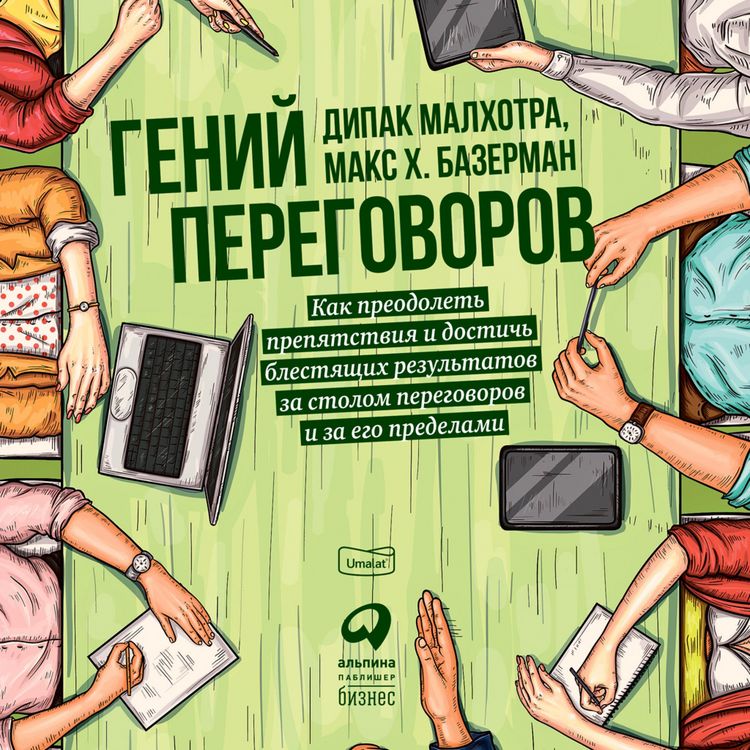 Produktbild: Negotiation Genius: How to Overcome Obstacles and Achieve Brilliant Results at the Bargaining Table and Beyond