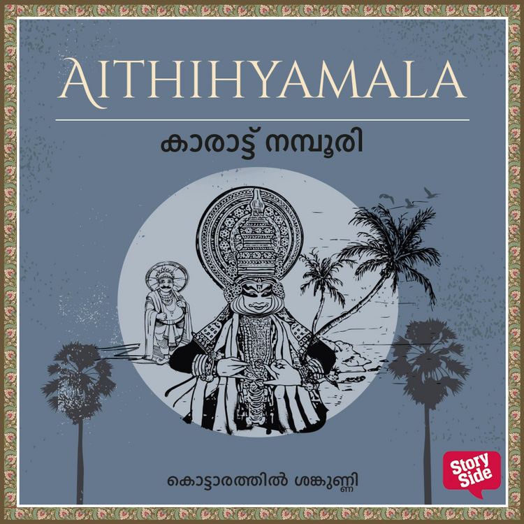 Produktbild: Karattu Namboothiri