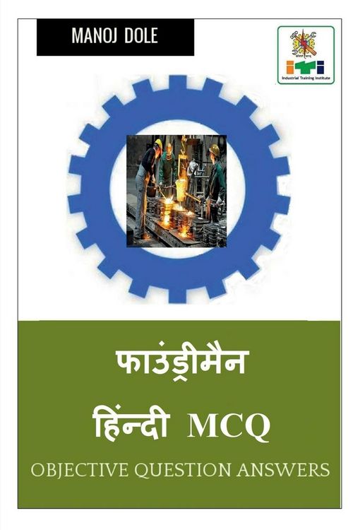 Produktbild: Foundryman Hindi MCQ / फाउंड्रीमैन हिंन्दी MCQ