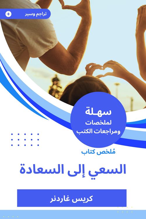 Produktbild: Summary of the Book of Seeking Happiness