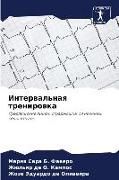 Produktbild: Interwal'naq trenirowka