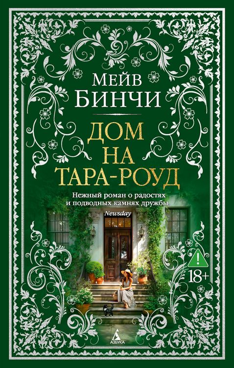Produktbild: Dom na Tara-roud