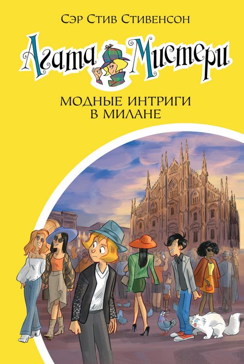 Produktbild: Agatha Mistery. Minaccia A Milano