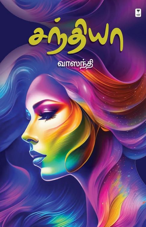 Produktbild: Santhiya