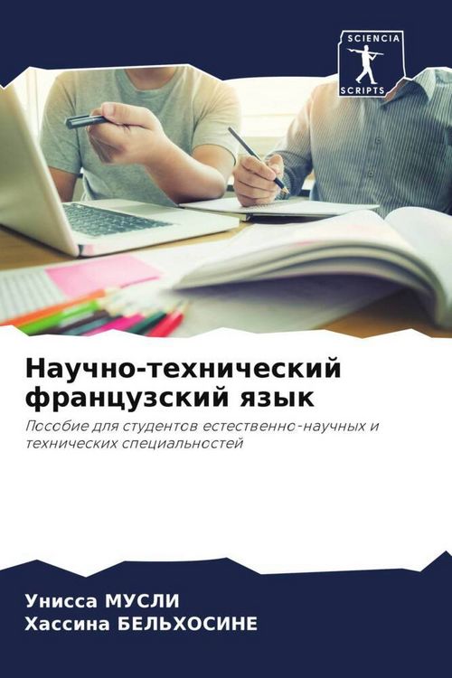 Produktbild: Nauchno-tehnicheskij francuzskij qzyk