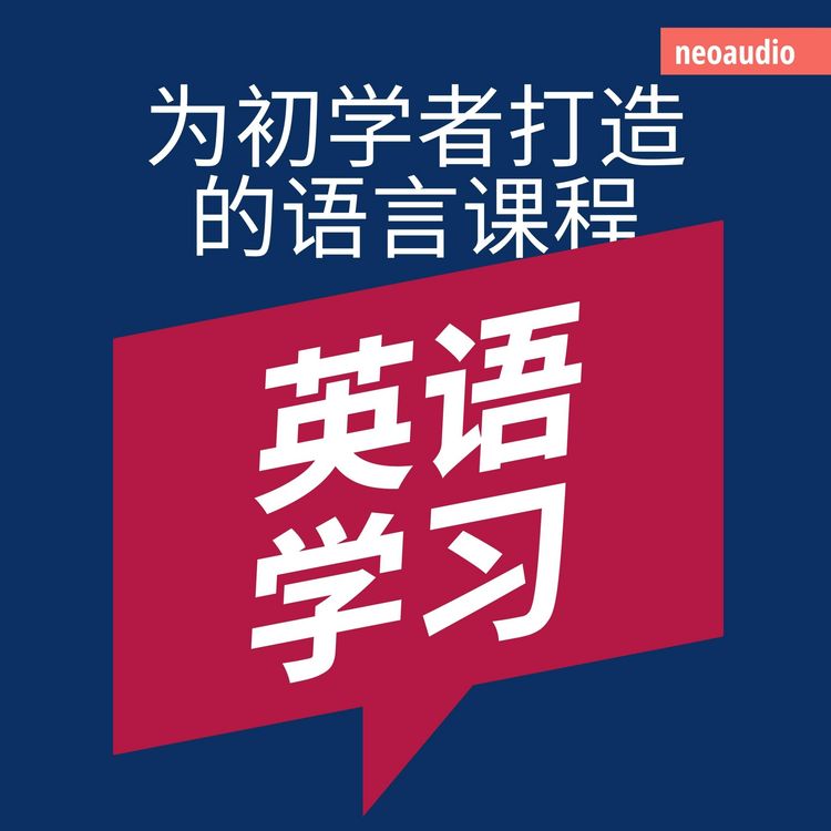 Produktbild: 英语学习 - 初学者语言课程