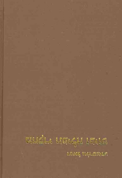 Produktbild: Jewish Liturgy