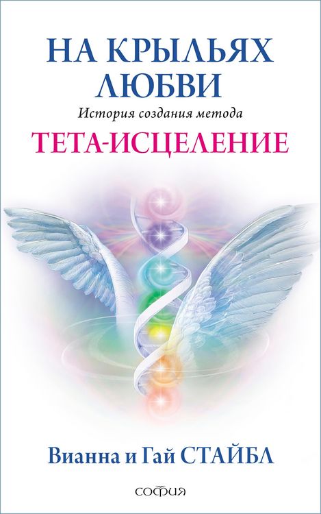 Produktbild: On the Wings of Prayer