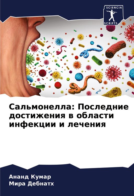 Produktbild: Sal'monella: Poslednie dostizheniq w oblasti infekcii i lecheniq