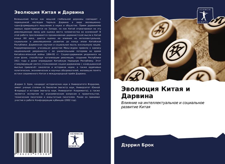 Produktbild: Jewol&uuml;ciq Kitaq i Darwina