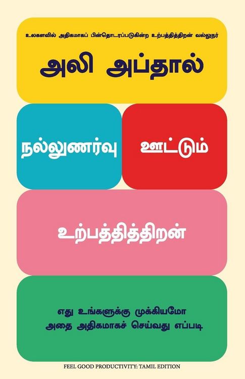 Produktbild: Feel-Good Productivity