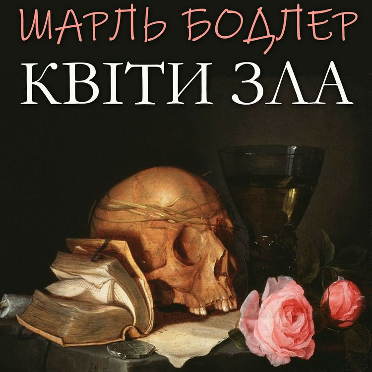 Produktbild: Flowers of Evil