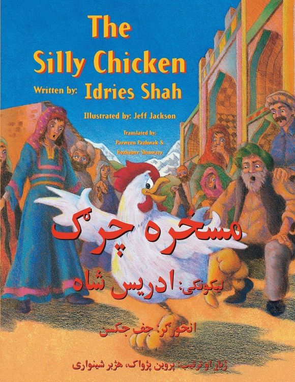 Produktbild: The Silly Chicken