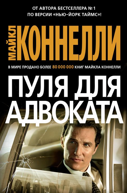 Produktbild: The Brass Verdict