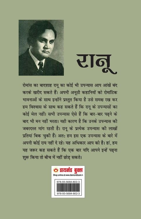 Produktbild: Churaya Dil Mera (चुराया दिल मेरा)