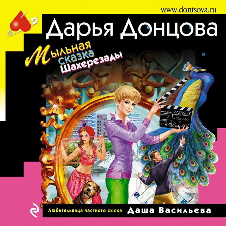 Produktbild: Mylnaya skazka Shaherezady
