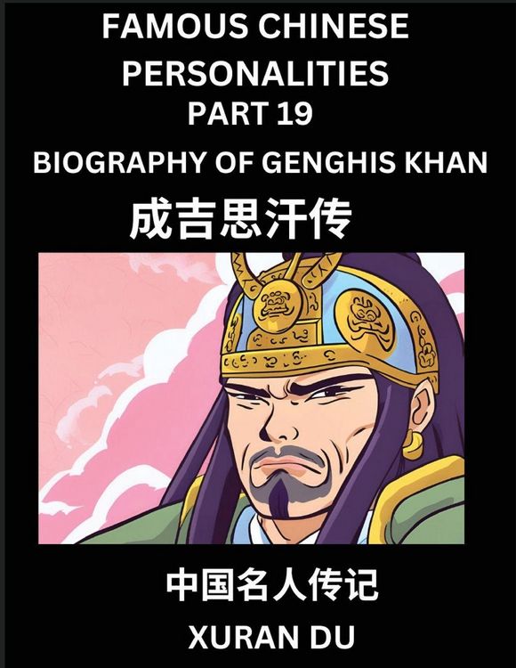 Produktbild: Famous Chinese Personalities (Part 19) - Biography of Genghis Khan, Learn to Read Simplified Mandarin Chinese Characters by Reading Historical Biograp