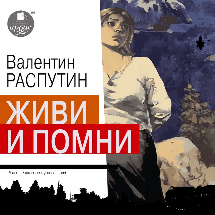 Produktbild: Zhivi i pomni