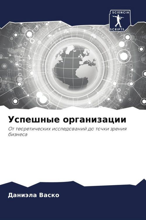 Produktbild: Uspeshnye organizacii
